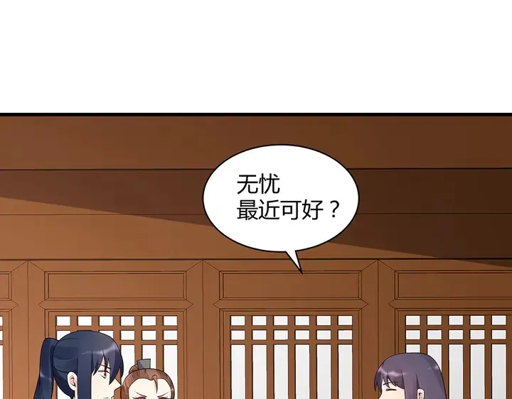 第42话 再次回到莞城 第59页