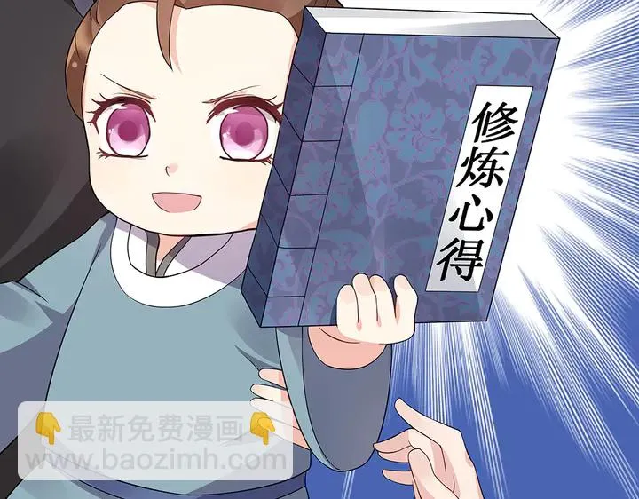 第42话 再次回到莞城 第63页