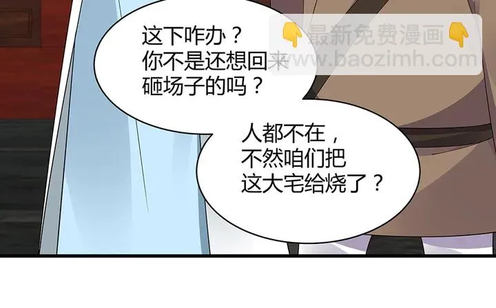 第42话 再次回到莞城 第77页