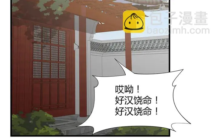 第43话 君若雪成了君无颜？ 第5页