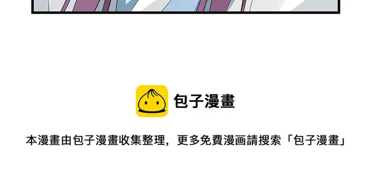 第43话 君若雪成了君无颜？ 第31页