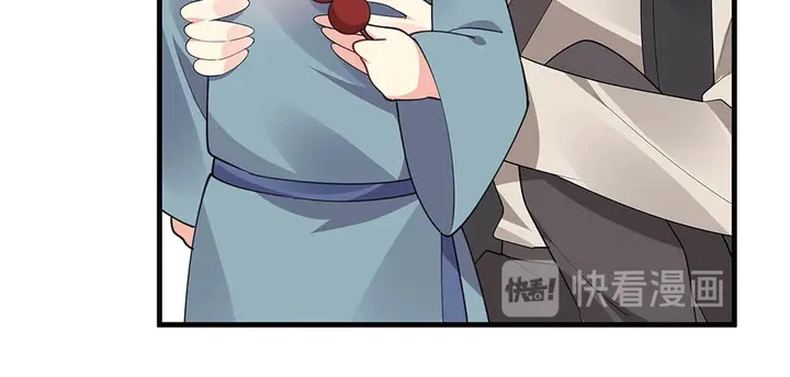 第43话 君若雪成了君无颜？ 第72页
