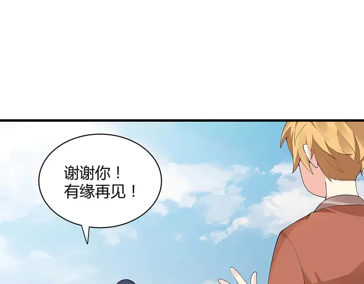 第43话 君若雪成了君无颜？ 第75页