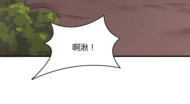 第44话 在下君无忧 第6页
