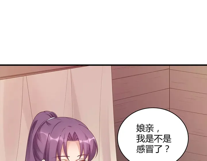 第44话 在下君无忧 第7页