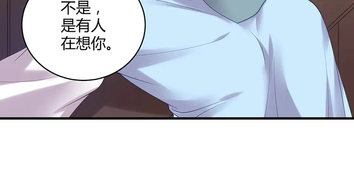 第44话 在下君无忧 第9页