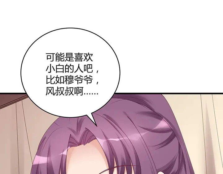 第44话 在下君无忧 第13页