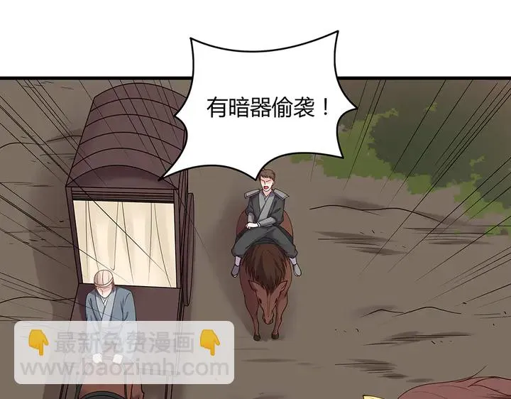 第44话 在下君无忧 第18页