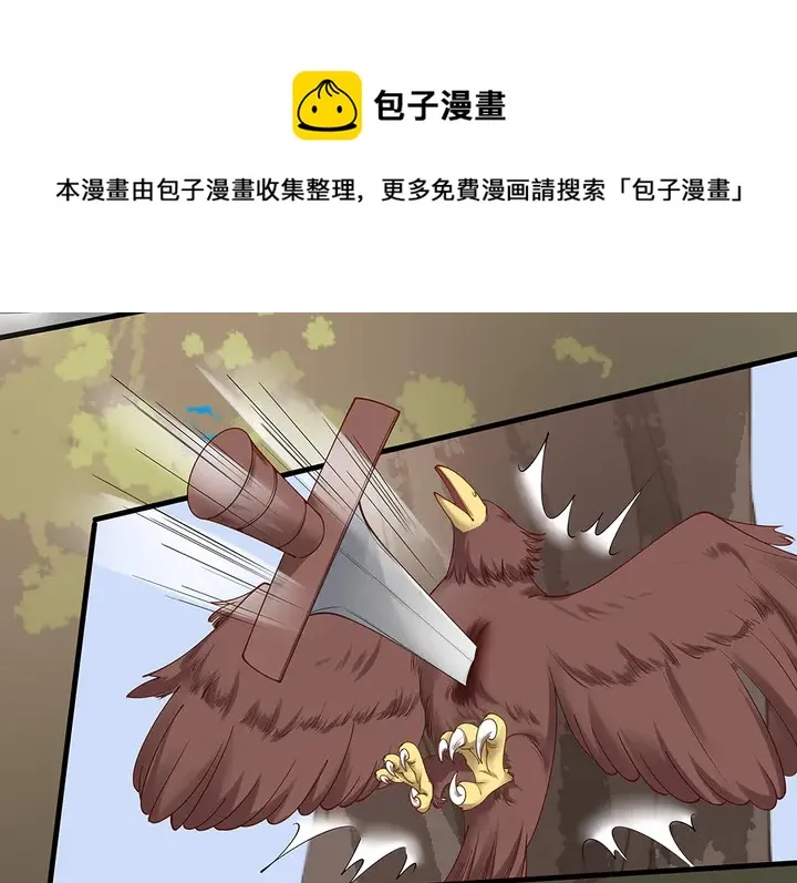 第44话 在下君无忧 第21页