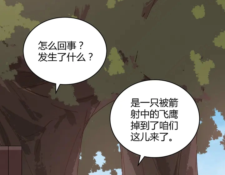 第44话 在下君无忧 第22页