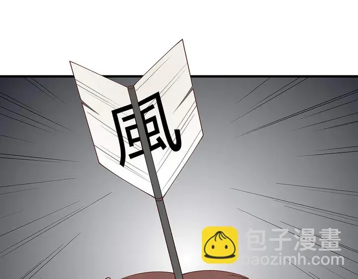 第44话 在下君无忧 第25页