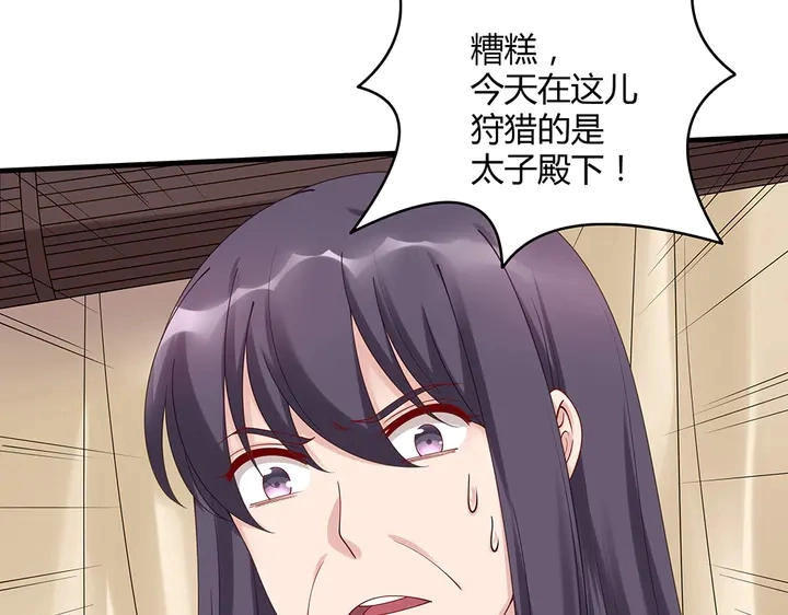 第44话 在下君无忧 第27页