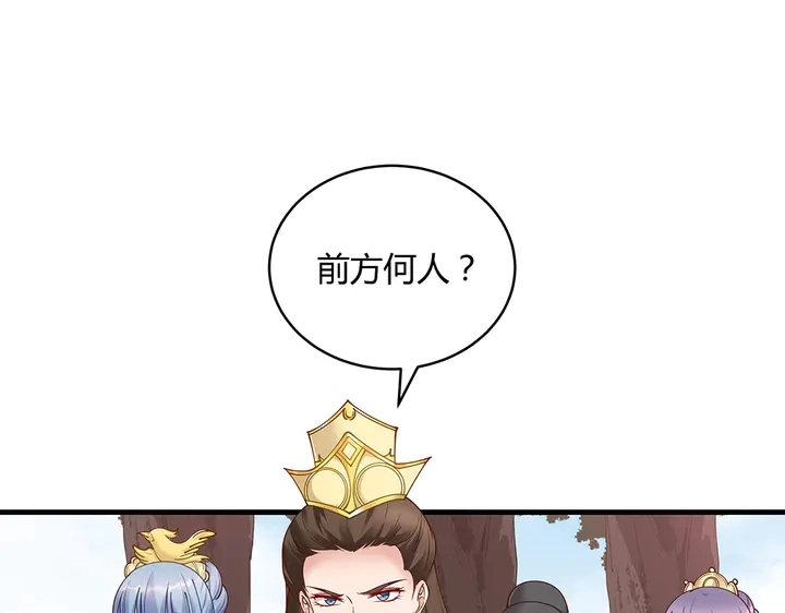 第44话 在下君无忧 第30页