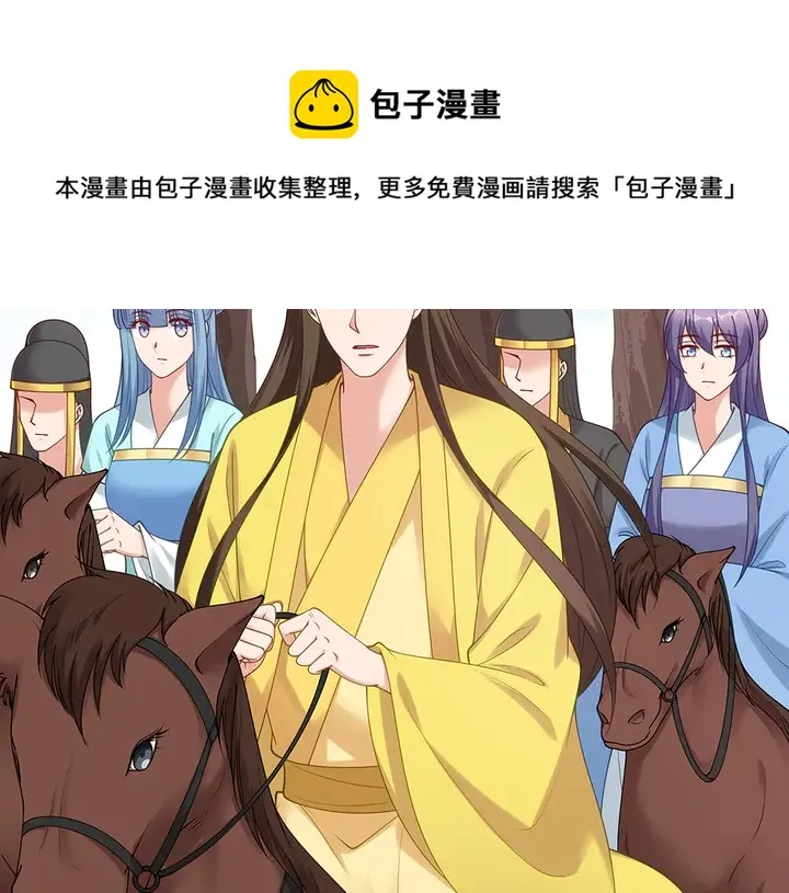 第44话 在下君无忧 第31页