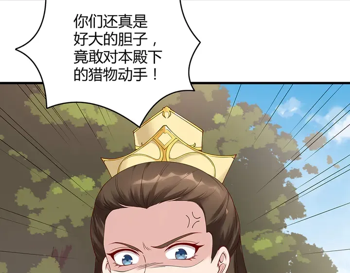 第44话 在下君无忧 第49页