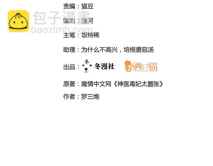 第45话 人外有人 第2页