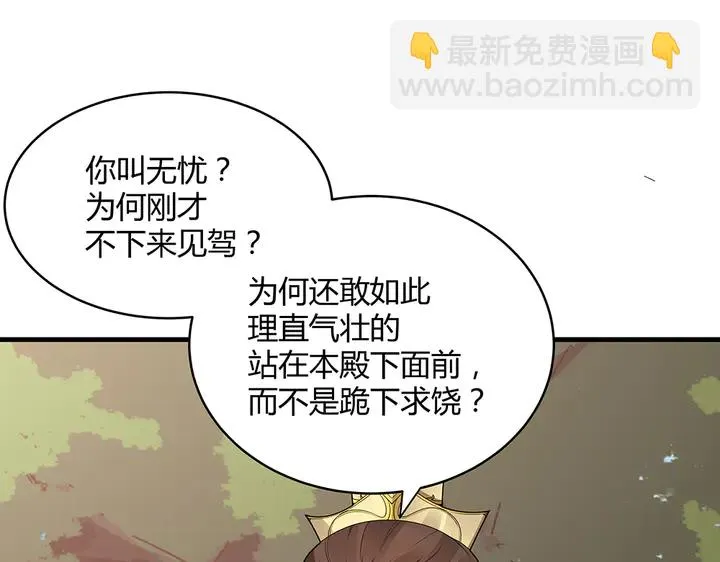 第45话 人外有人 第4页