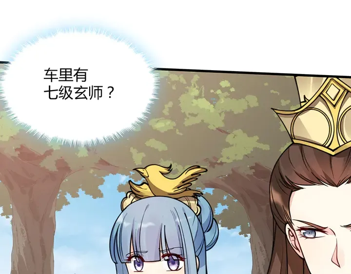 第45话 人外有人 第10页