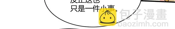 第45话 人外有人 第12页