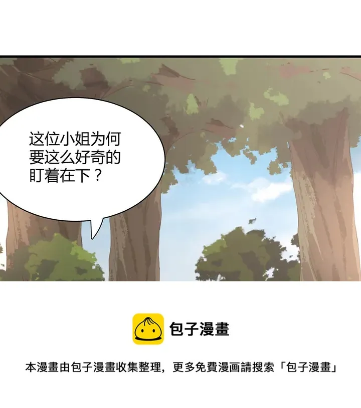 第45话 人外有人 第21页