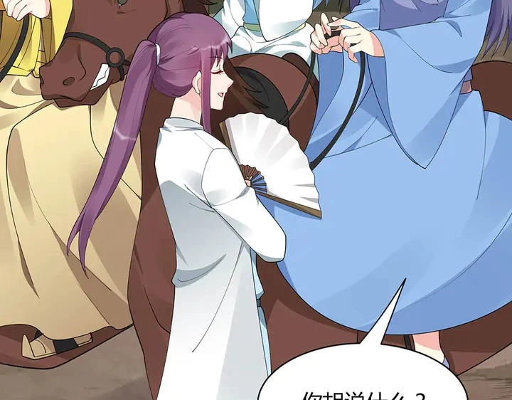 第45话 人外有人 第27页