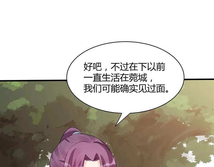 第45话 人外有人 第29页