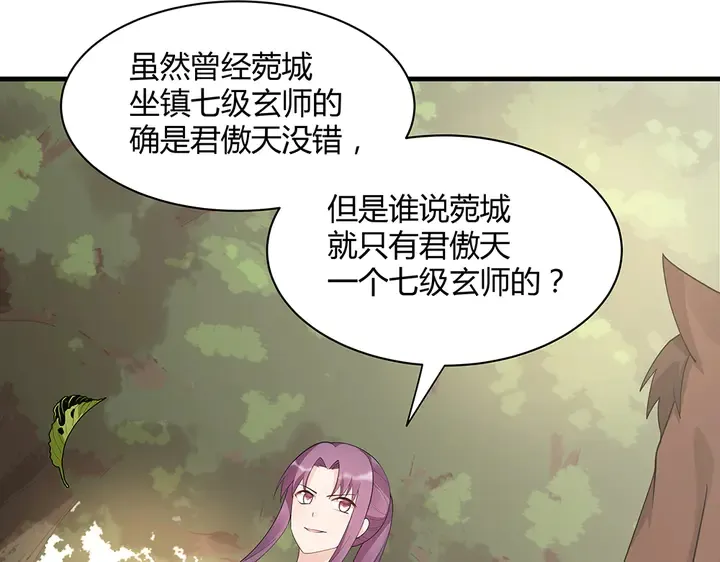 第45话 人外有人 第36页