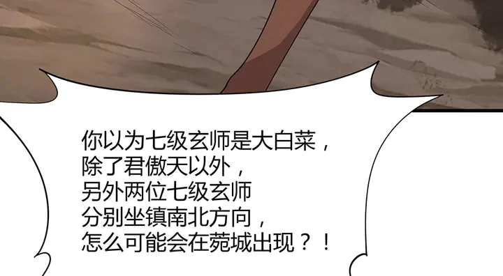 第45话 人外有人 第39页