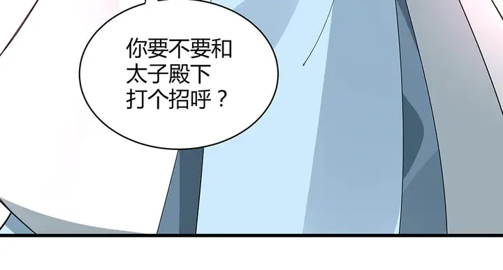 第45话 人外有人 第47页