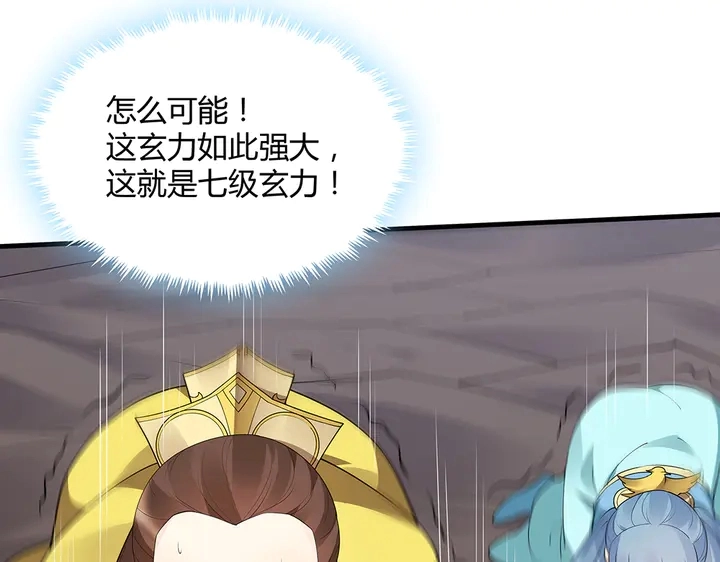 第45话 人外有人 第65页
