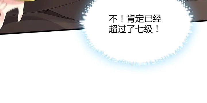 第45话 人外有人 第67页