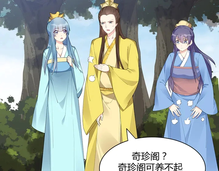 第46话 京城开始热闹了 第5页