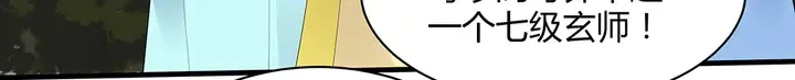 第46话 京城开始热闹了 第6页