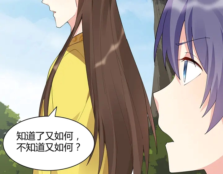 第46话 京城开始热闹了 第8页