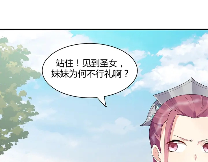 第46话 京城开始热闹了 第17页