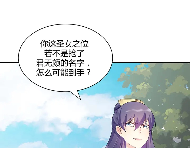 第46话 京城开始热闹了 第20页
