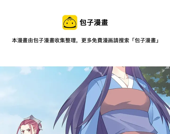 第46话 京城开始热闹了 第21页