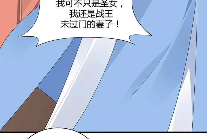 第46话 京城开始热闹了 第23页