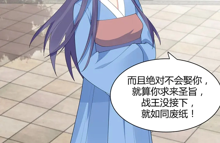 第46话 京城开始热闹了 第25页