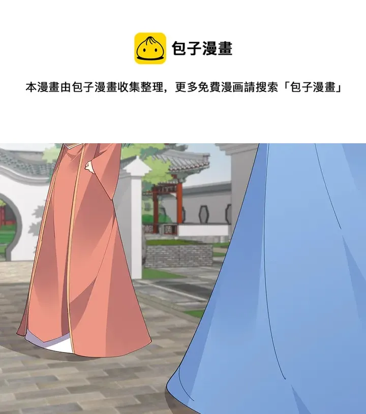 第46话 京城开始热闹了 第31页
