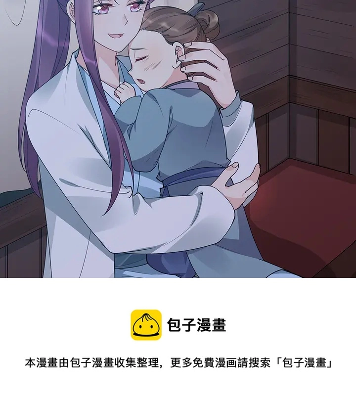 第46话 京城开始热闹了 第71页