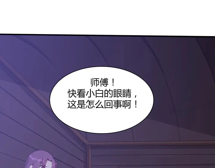 第46话 京城开始热闹了 第77页
