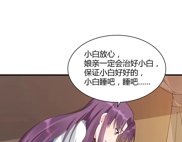 第47话 有妈的孩子像个宝 第10页