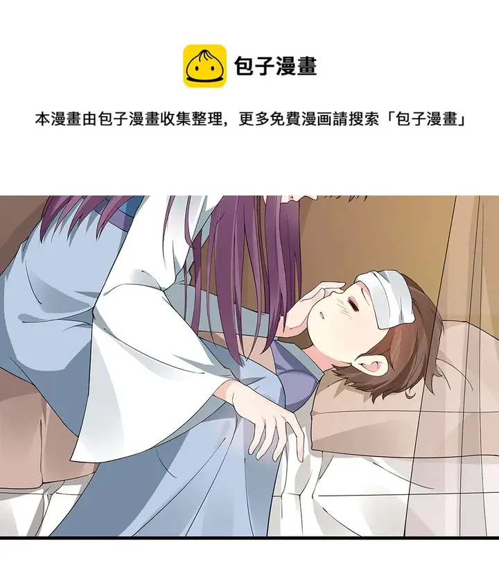 第47话 有妈的孩子像个宝 第11页
