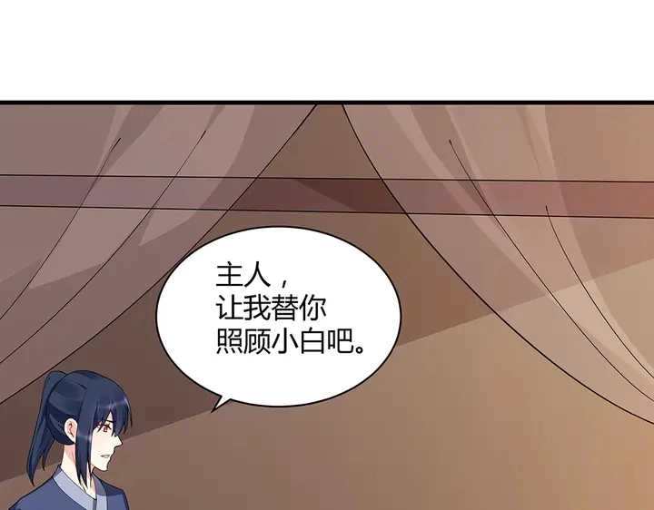 第47话 有妈的孩子像个宝 第13页