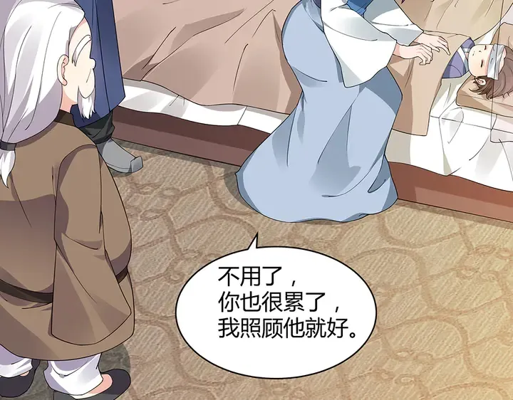 第47话 有妈的孩子像个宝 第15页