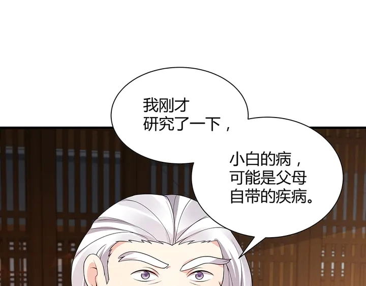 第47话 有妈的孩子像个宝 第18页