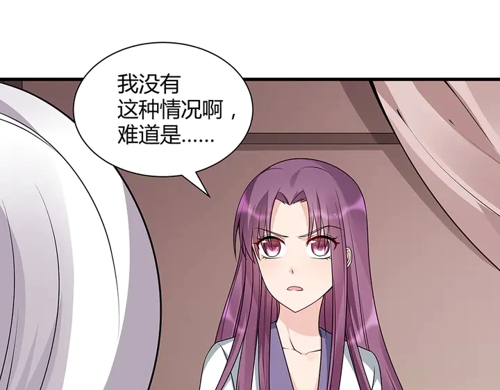 第47话 有妈的孩子像个宝 第20页