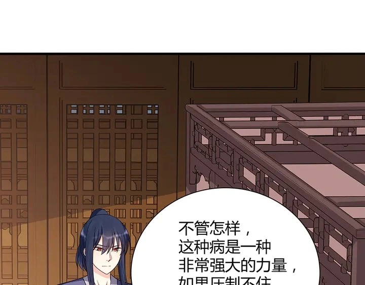 第47话 有妈的孩子像个宝 第25页