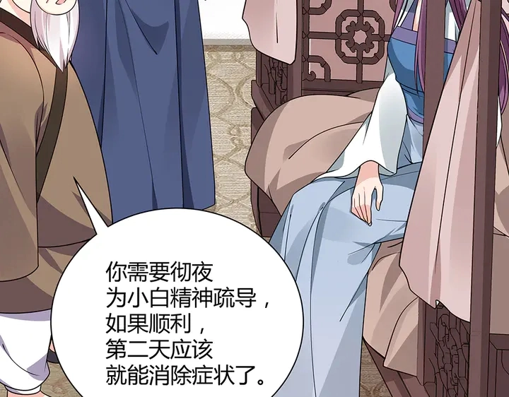 第47话 有妈的孩子像个宝 第27页